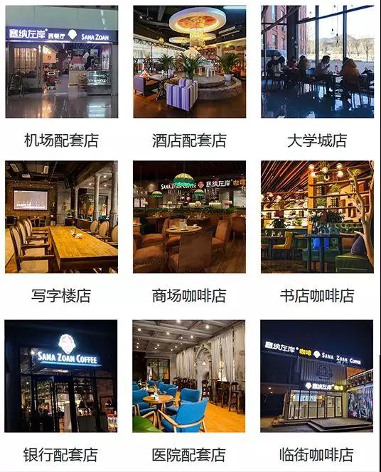 塞納左岸700平米咖啡加盟店，山東滕州店，成功入駐！