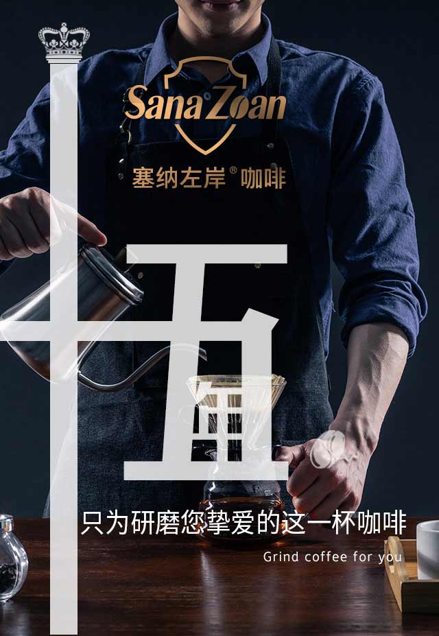 塞納左岸咖啡競標(biāo)名校北京郵電大學(xué)，進(jìn)入最終輪！